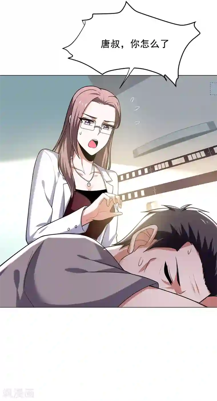 捡个校花做老婆第56话 华佗九味仙汤