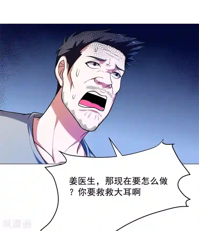 捡个校花做老婆第56话 华佗九味仙汤