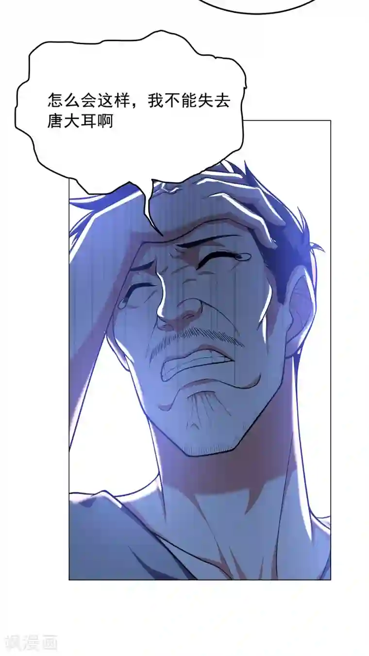 捡个校花做老婆第56话 华佗九味仙汤