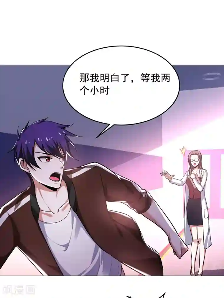 捡个校花做老婆第56话 华佗九味仙汤