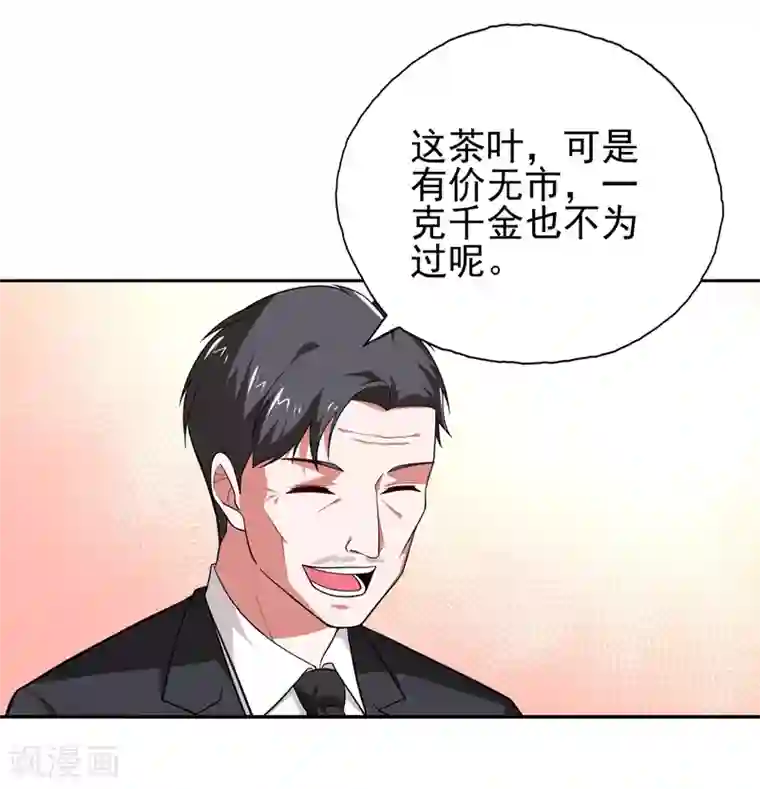 捡个校花做老婆第57话 天网雇佣兵来袭！