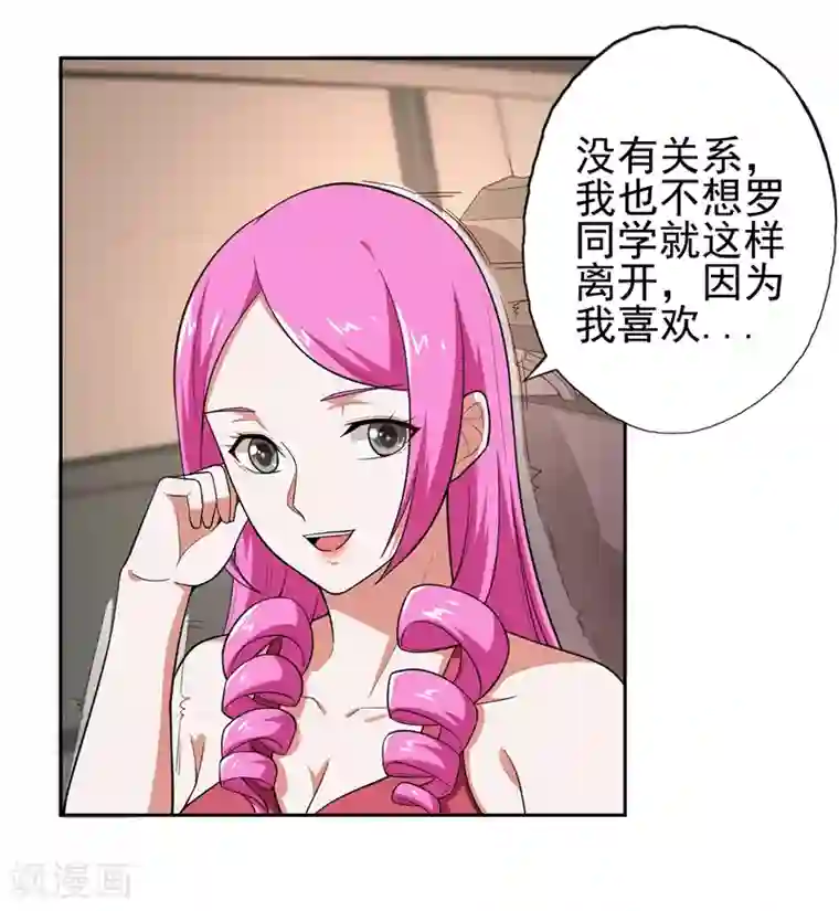 捡个校花做老婆第57话 天网雇佣兵来袭！