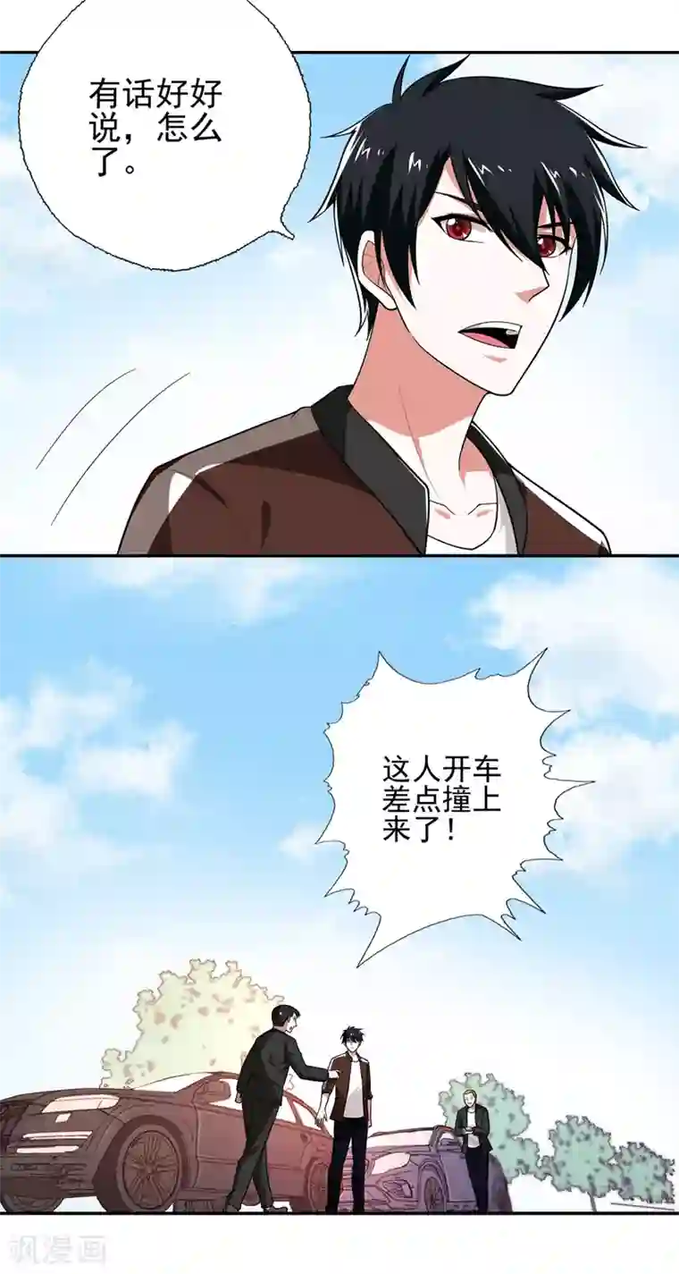 捡个校花做老婆第57话 天网雇佣兵来袭！