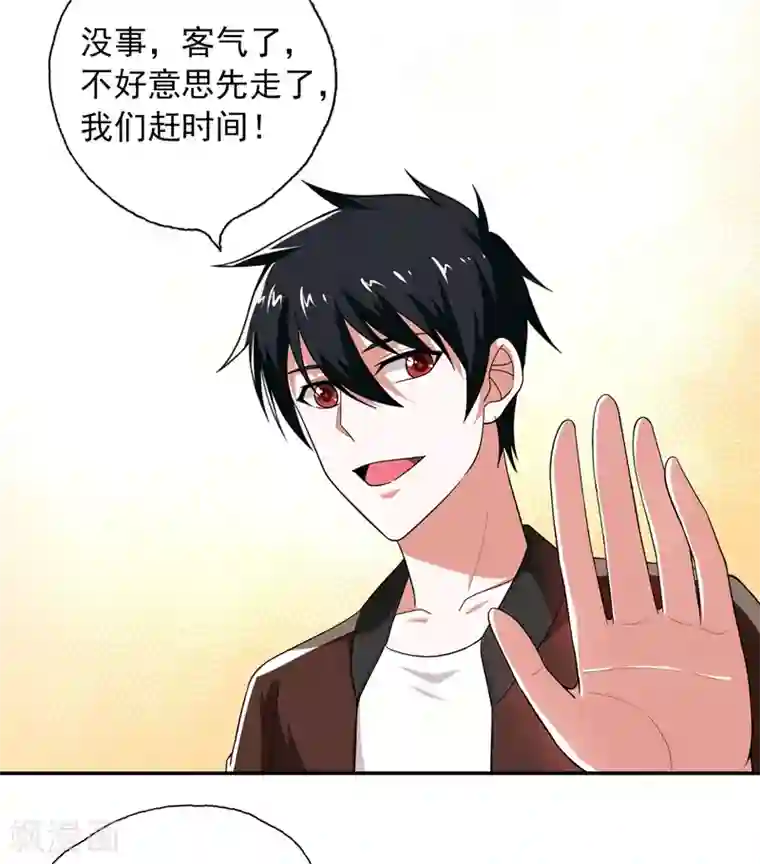 捡个校花做老婆第57话 天网雇佣兵来袭！