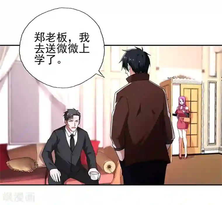 捡个校花做老婆第57话 天网雇佣兵来袭！