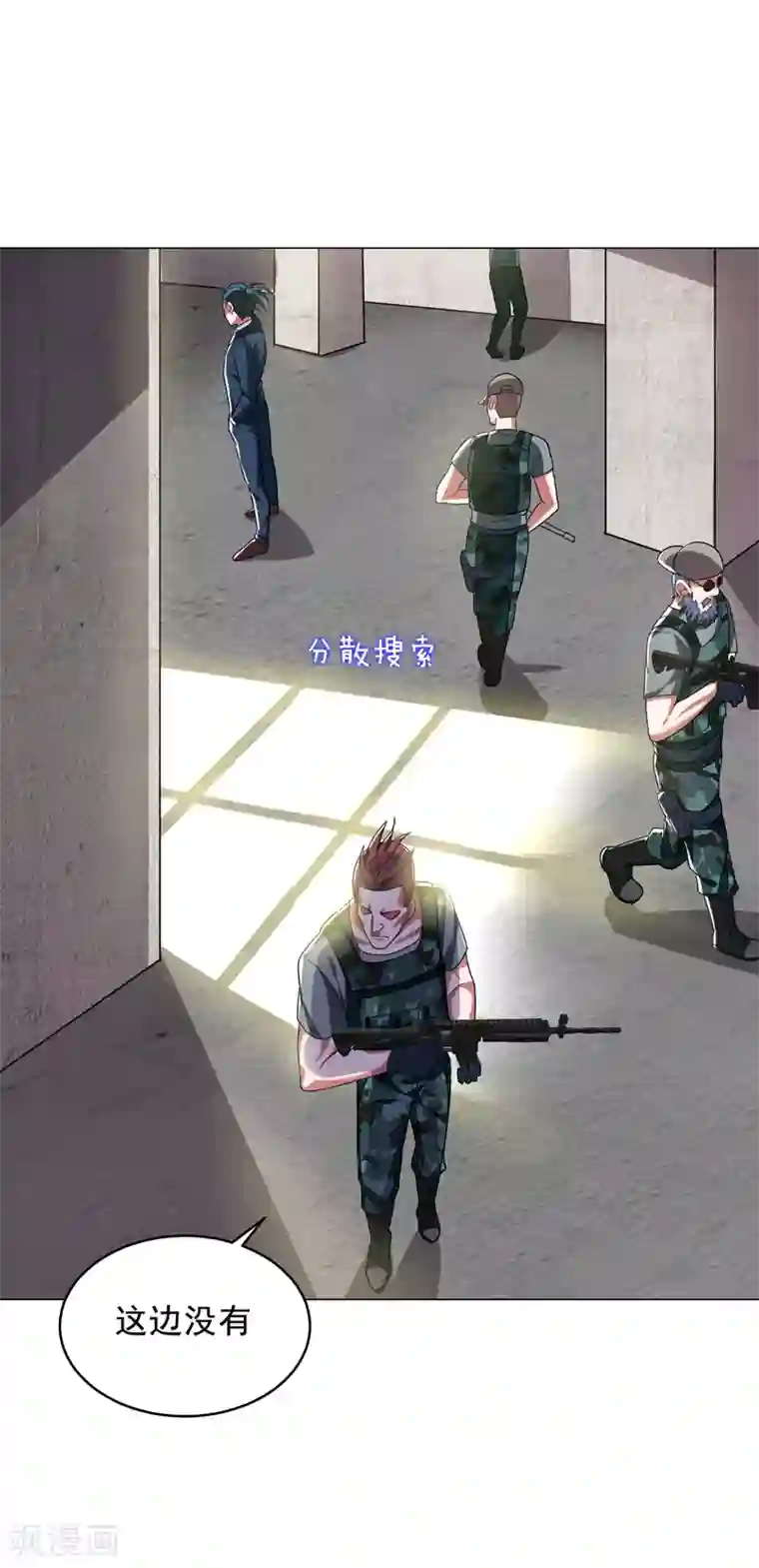 捡个校花做老婆第58话 天网的天敌！