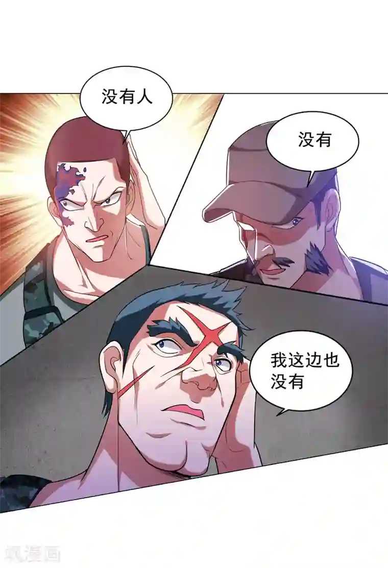 捡个校花做老婆第58话 天网的天敌！