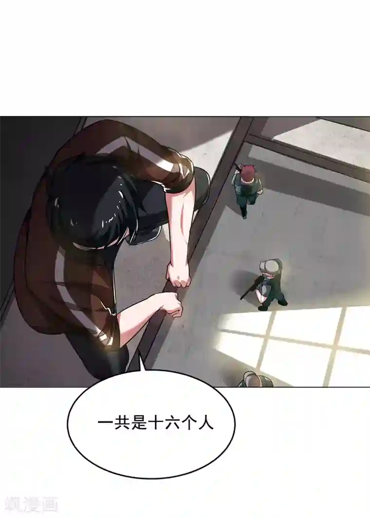 捡个校花做老婆第58话 天网的天敌！