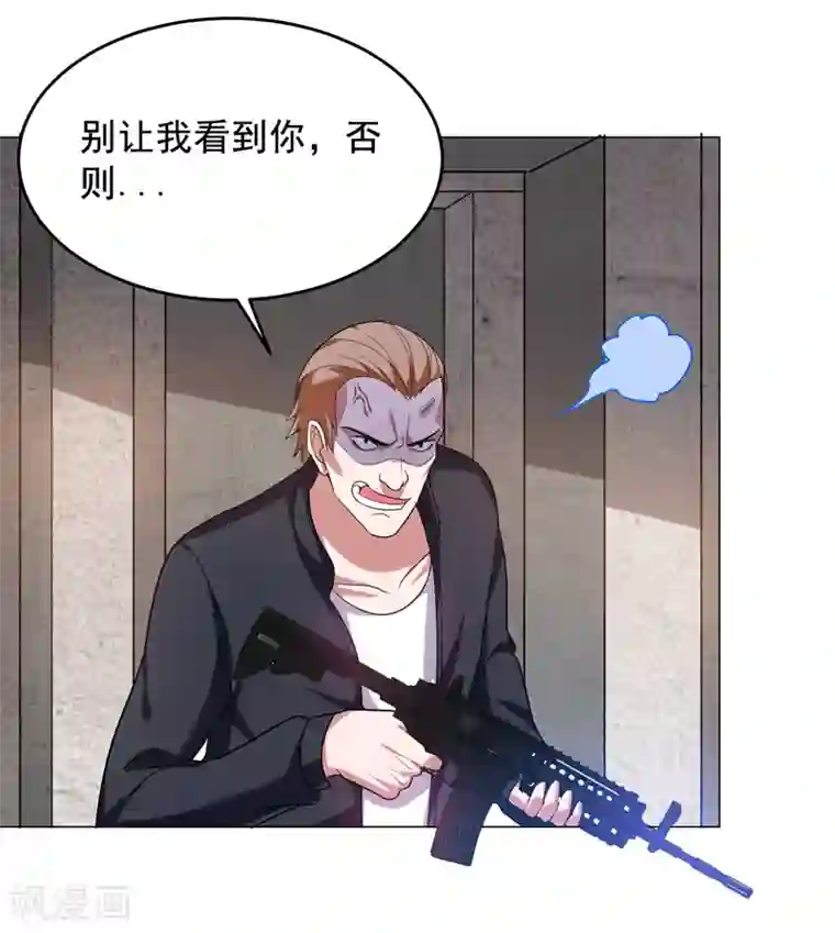 捡个校花做老婆第58话 天网的天敌！