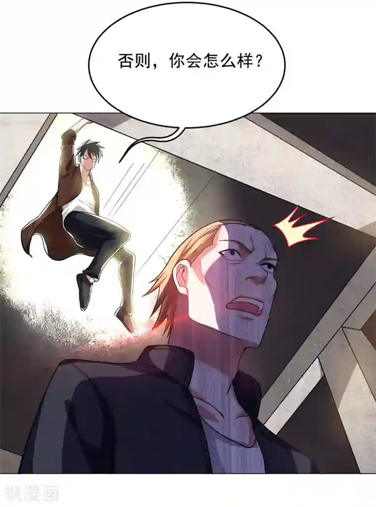 捡个校花做老婆第58话 天网的天敌！