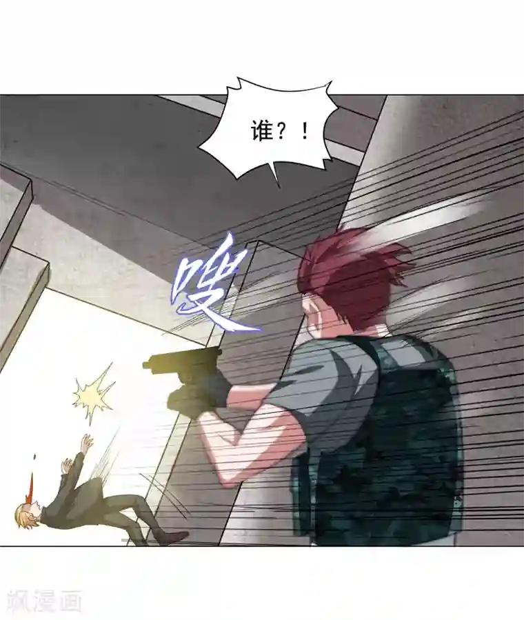 捡个校花做老婆第58话 天网的天敌！