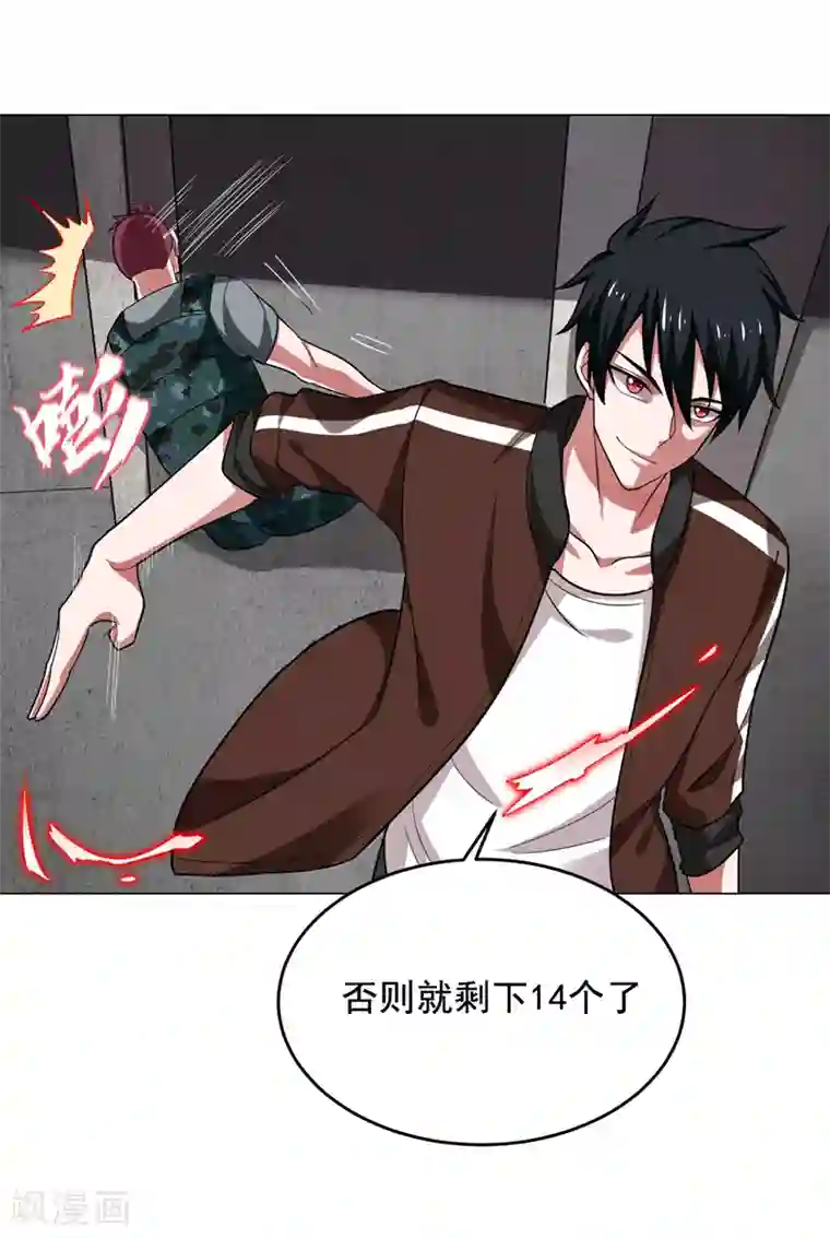 捡个校花做老婆第58话 天网的天敌！