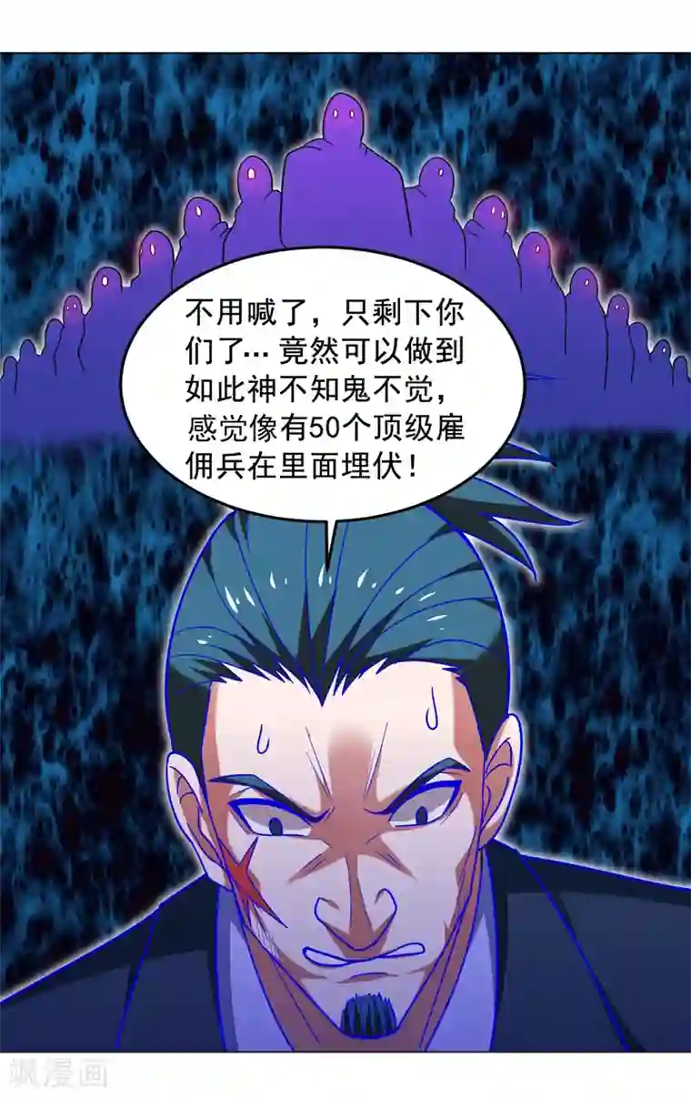 捡个校花做老婆第58话 天网的天敌！