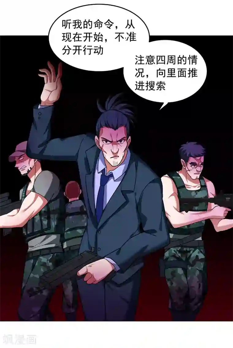 捡个校花做老婆第58话 天网的天敌！