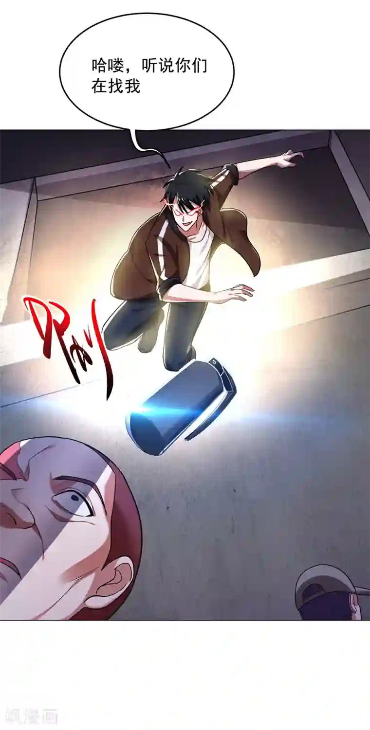 捡个校花做老婆第58话 天网的天敌！