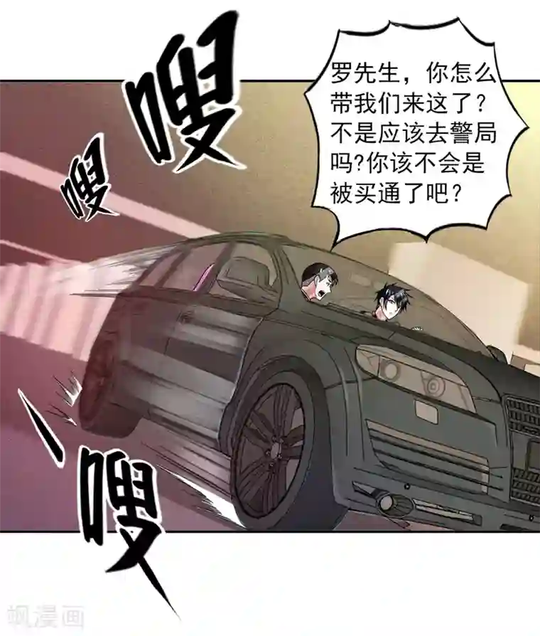 捡个校花做老婆第58话 天网的天敌！