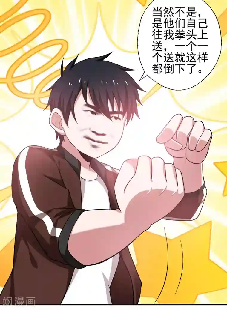 捡个校花做老婆第59话 葫芦娃救爷爷，一个个送~