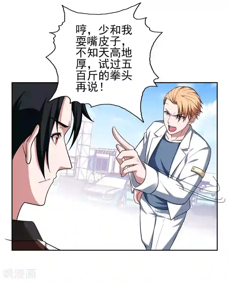 捡个校花做老婆第59话 葫芦娃救爷爷，一个个送~