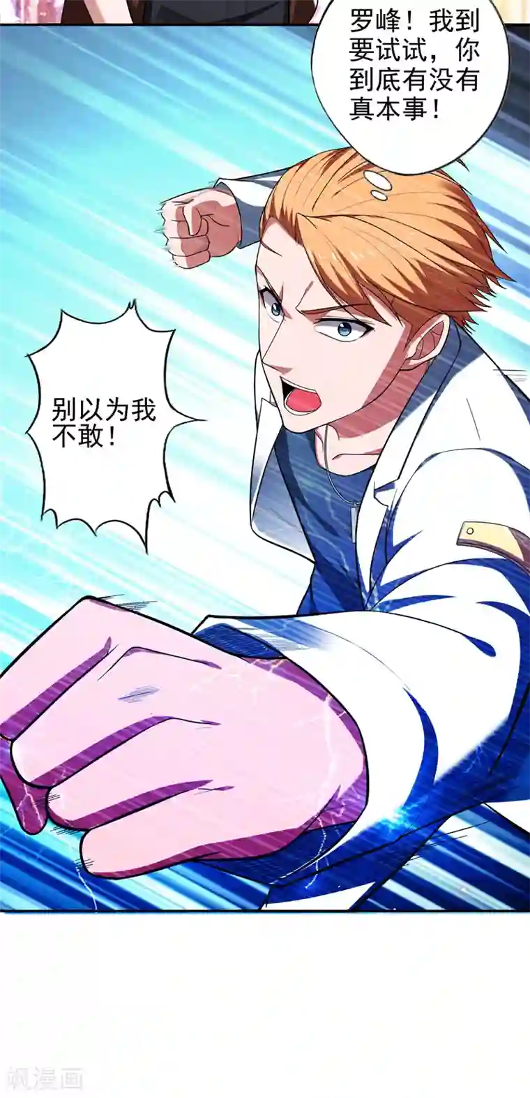 捡个校花做老婆第59话 葫芦娃救爷爷，一个个送~