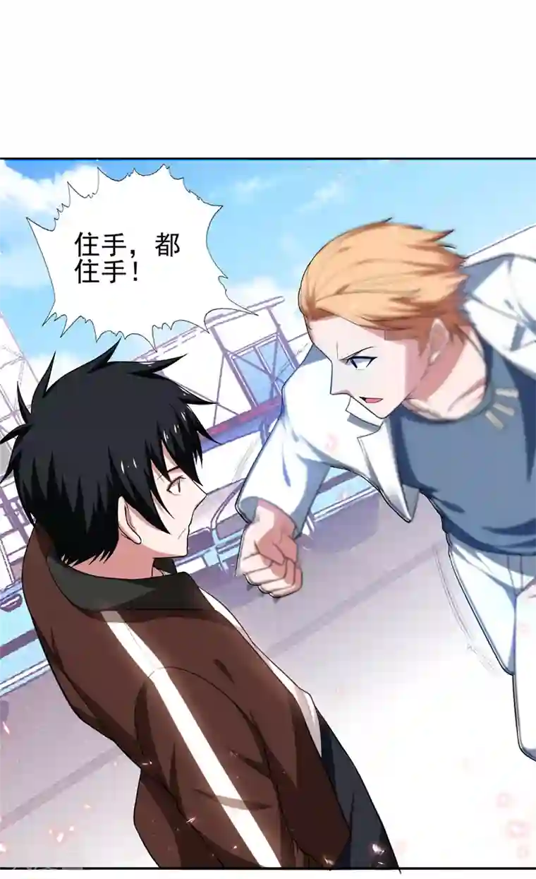 捡个校花做老婆第60话 不会喜欢上他了吧？