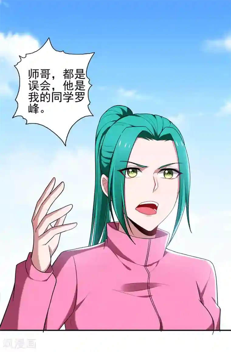 捡个校花做老婆第60话 不会喜欢上他了吧？