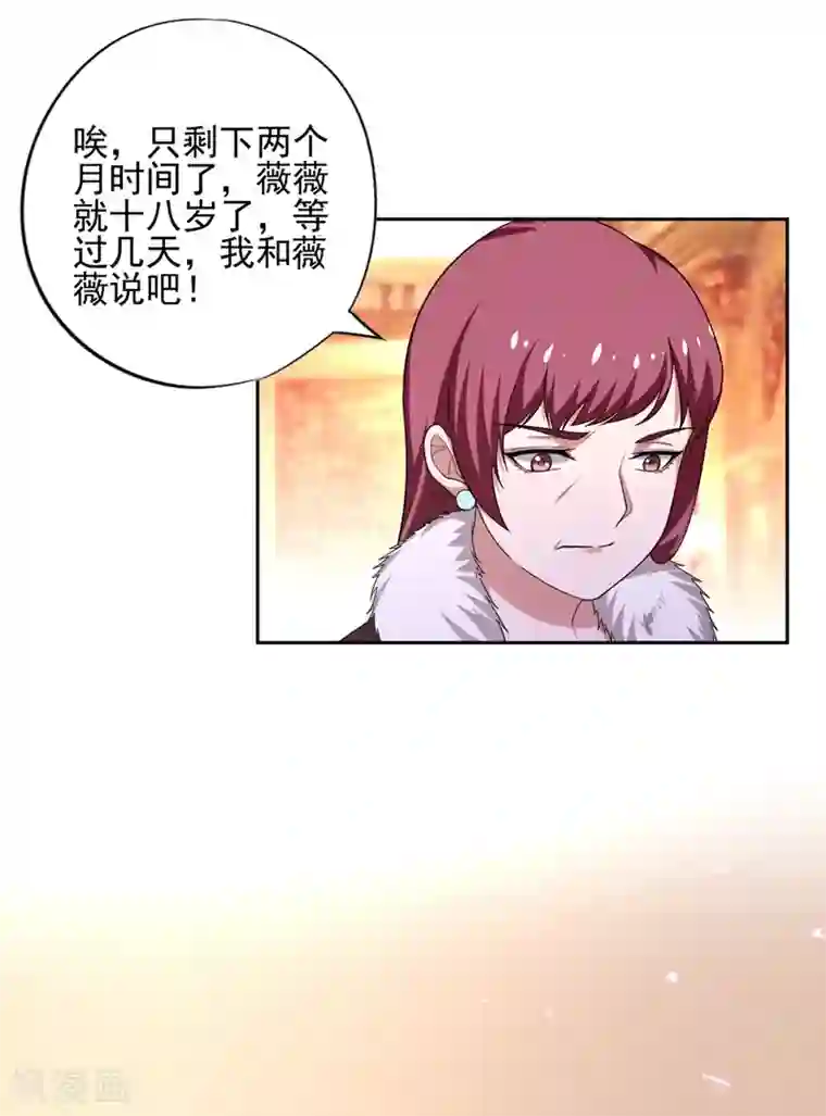 捡个校花做老婆第60话 不会喜欢上他了吧？