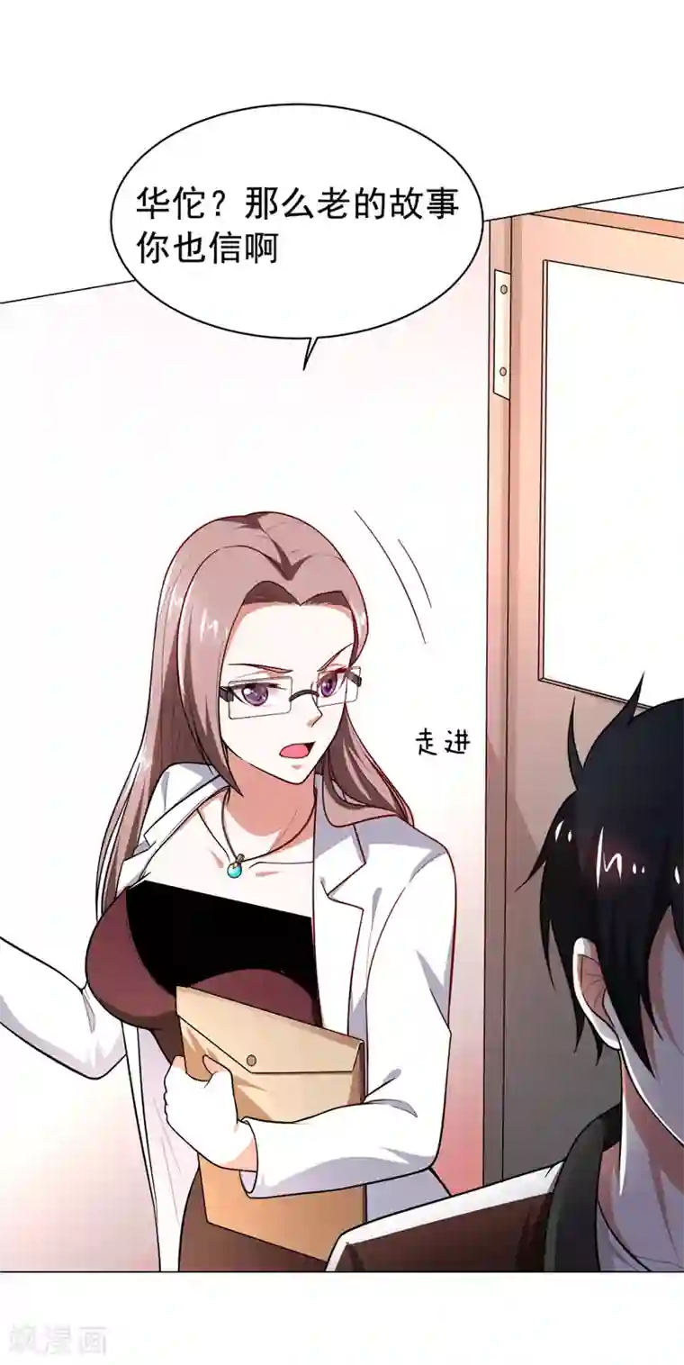 捡个校花做老婆第60话 不会喜欢上他了吧？