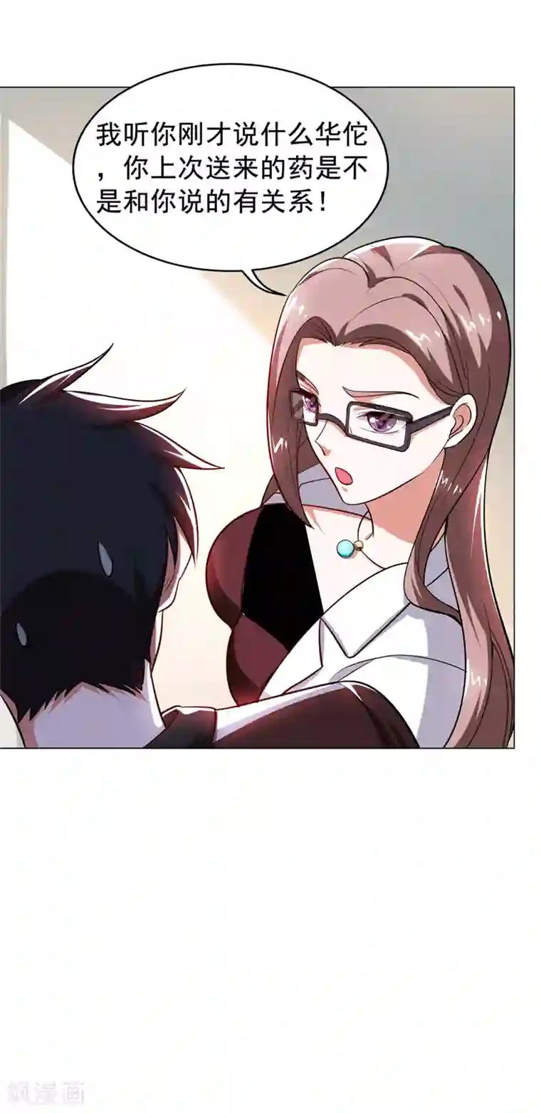 捡个校花做老婆第60话 不会喜欢上他了吧？