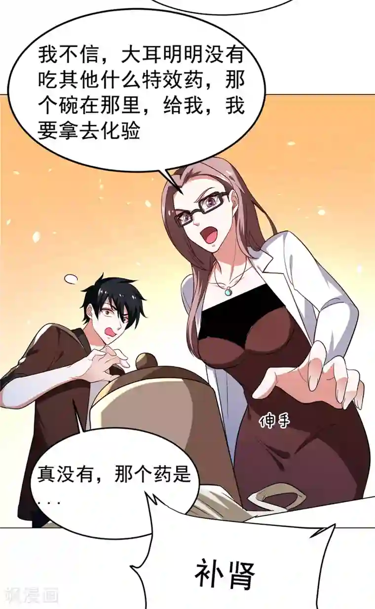 捡个校花做老婆第60话 不会喜欢上他了吧？