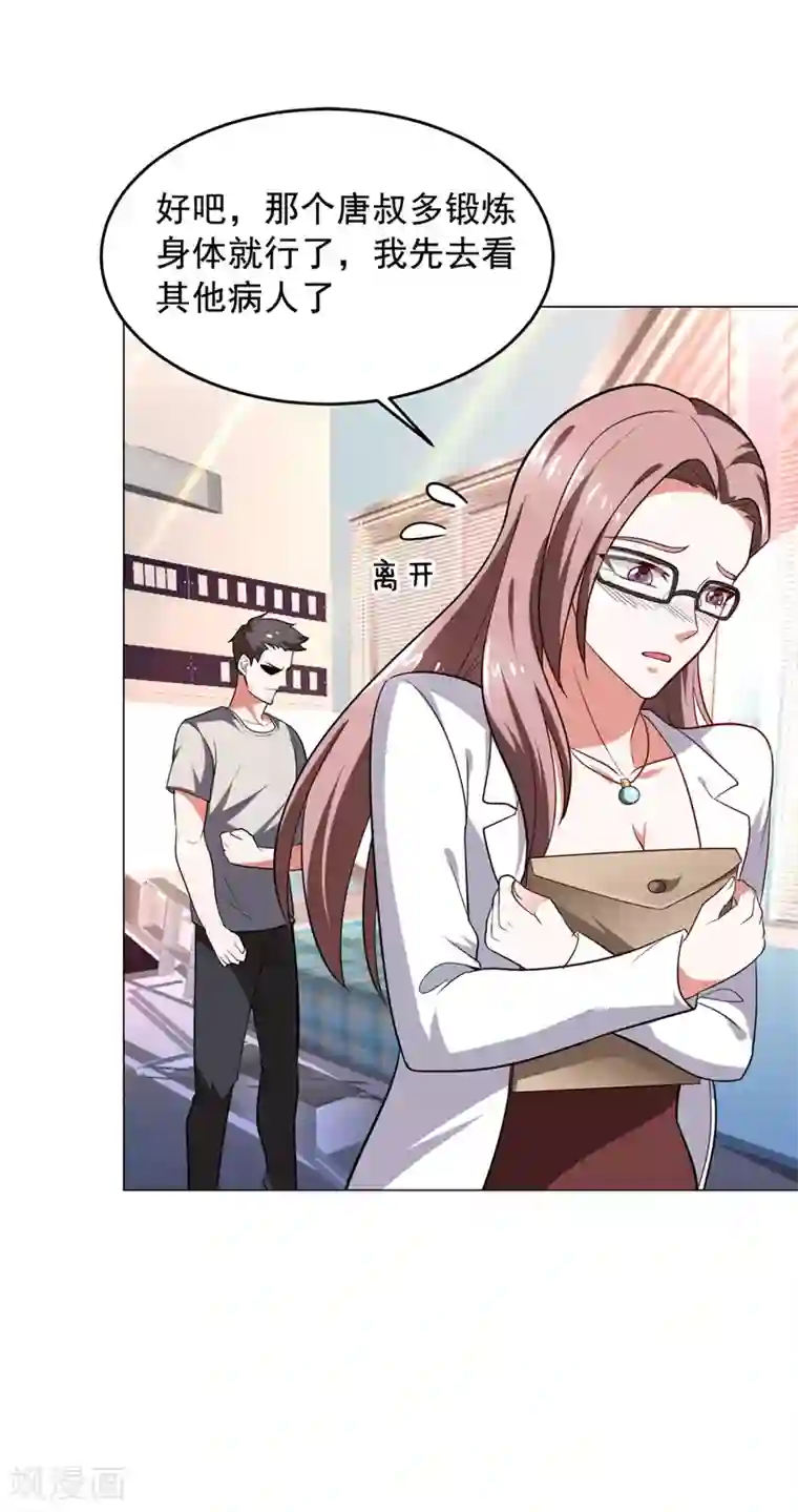 捡个校花做老婆第60话 不会喜欢上他了吧？