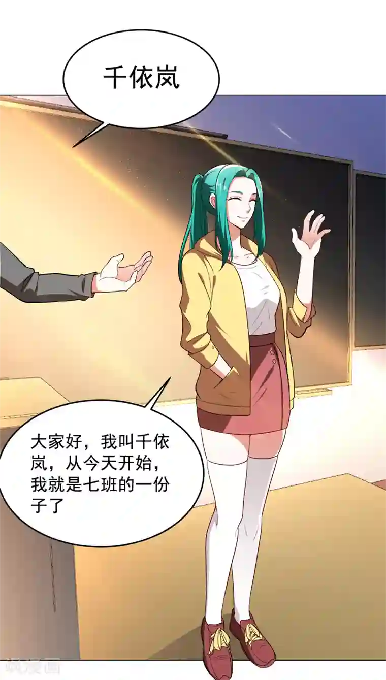 捡个校花做老婆第60话 不会喜欢上他了吧？