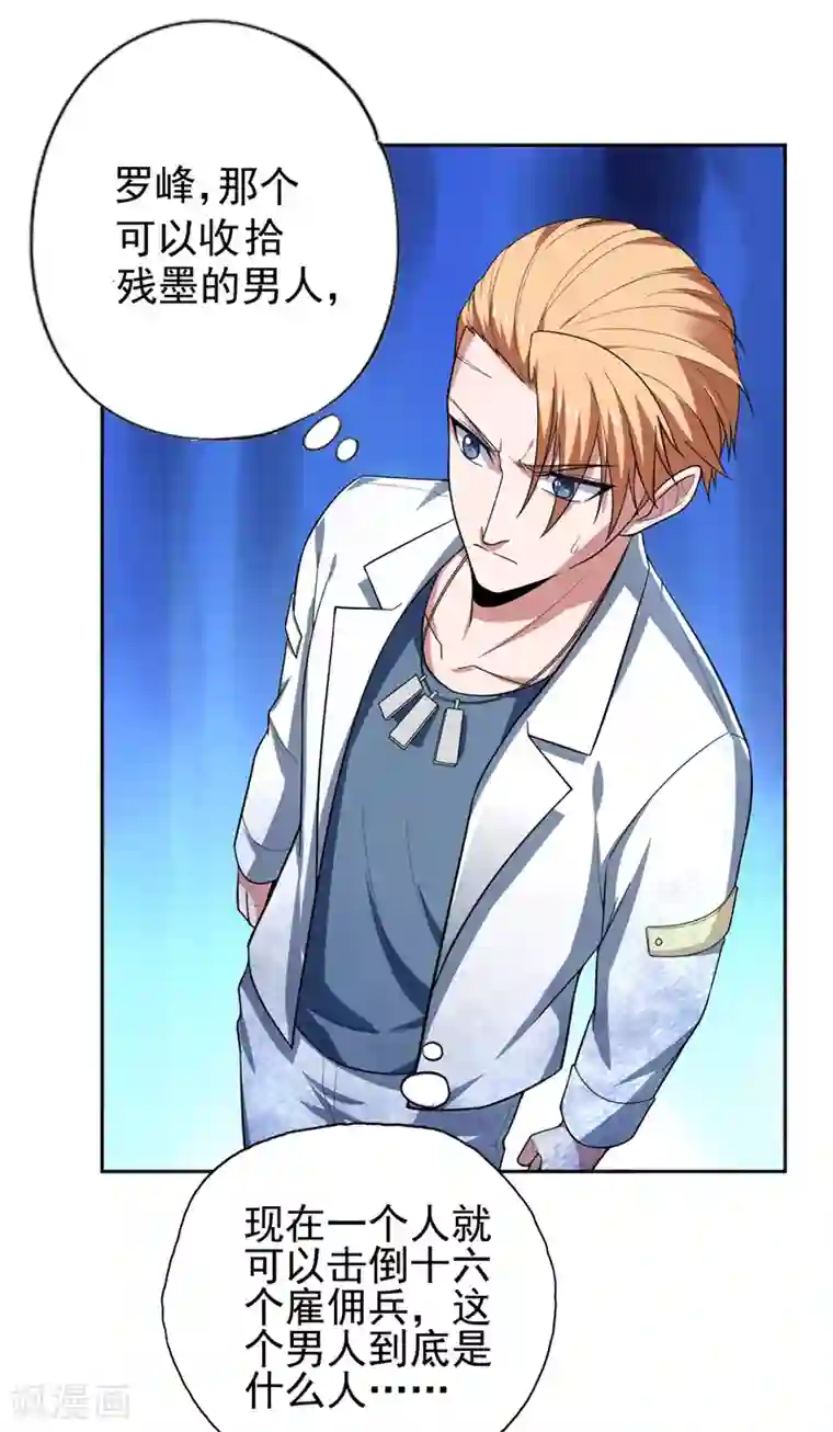 捡个校花做老婆第60话 不会喜欢上他了吧？