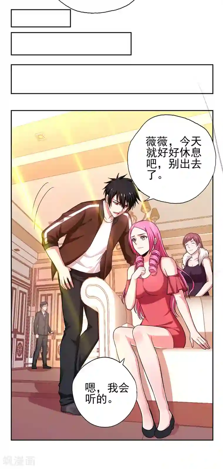 捡个校花做老婆第60话 不会喜欢上他了吧？