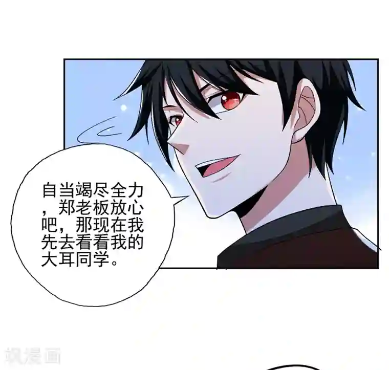 捡个校花做老婆第60话 不会喜欢上他了吧？
