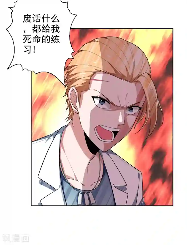 捡个校花做老婆第61话 独霸轩辕榜！