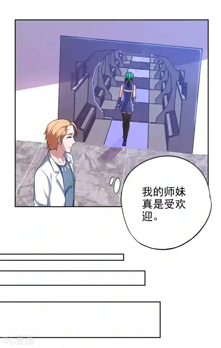 捡个校花做老婆第61话 独霸轩辕榜！