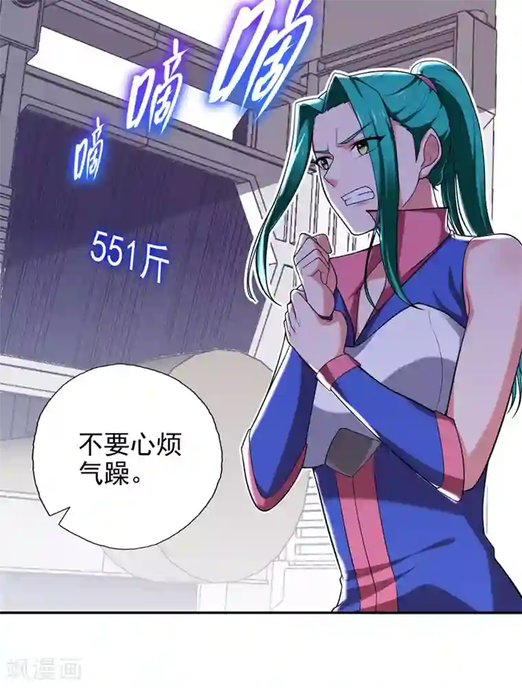 捡个校花做老婆第61话 独霸轩辕榜！