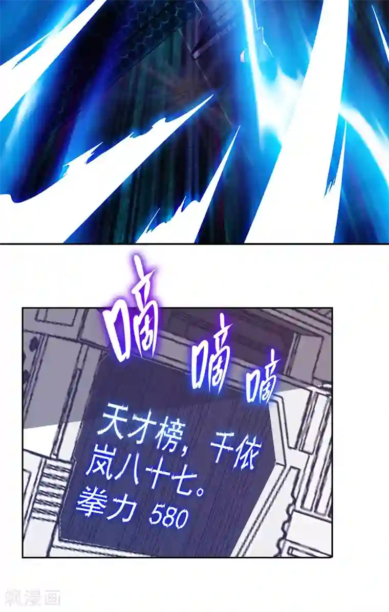 捡个校花做老婆第61话 独霸轩辕榜！