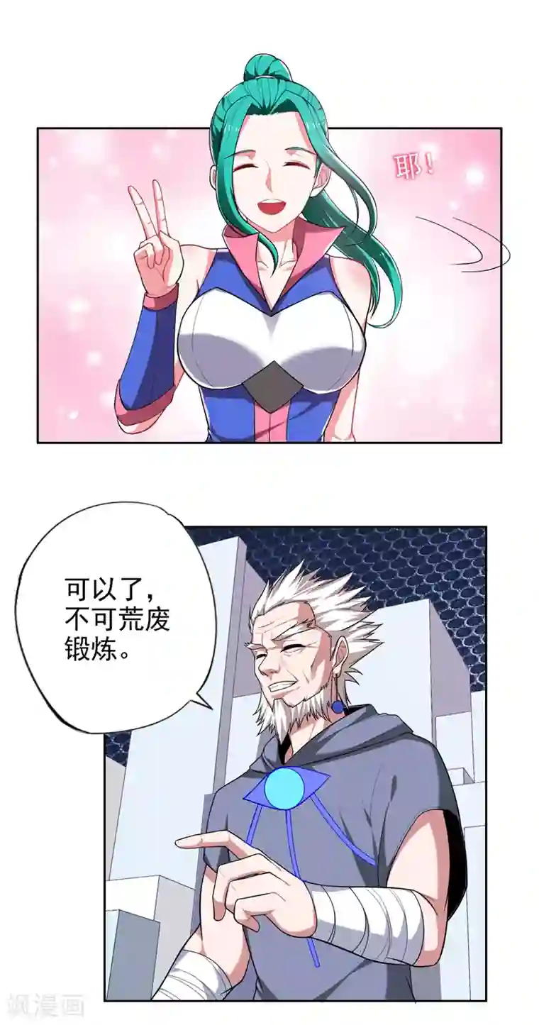 捡个校花做老婆第61话 独霸轩辕榜！