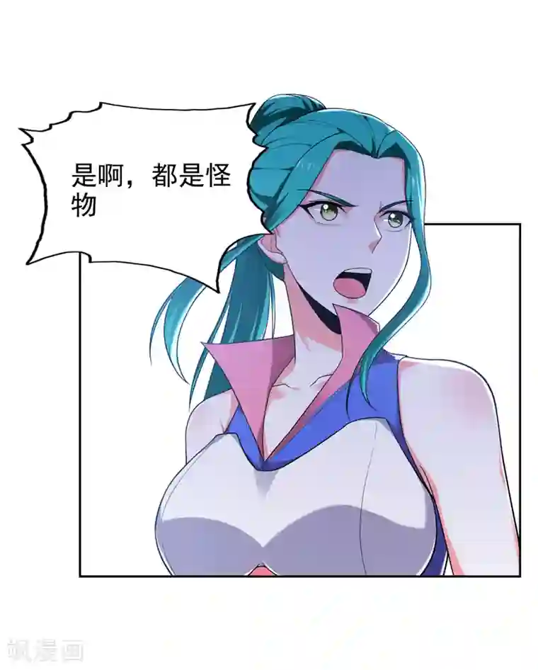 捡个校花做老婆第61话 独霸轩辕榜！