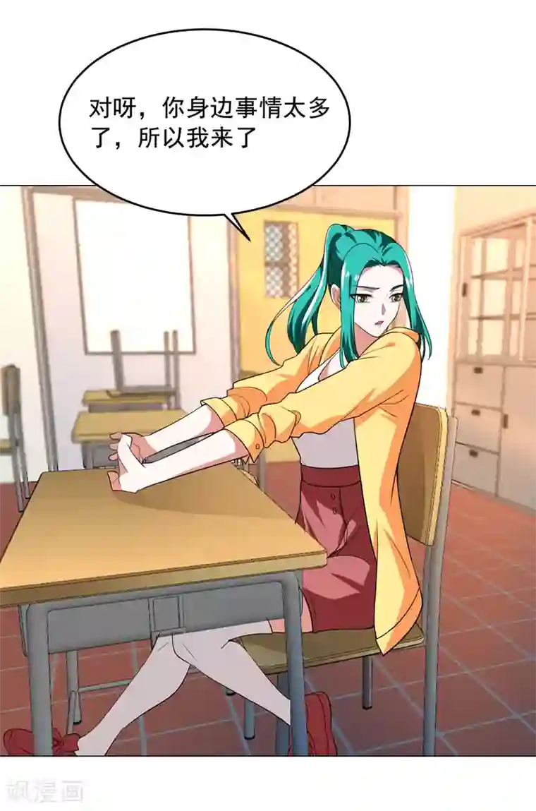 捡个校花做老婆第61话 独霸轩辕榜！