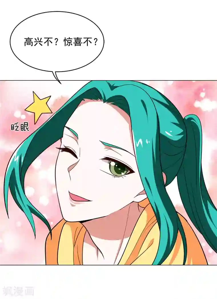 捡个校花做老婆第61话 独霸轩辕榜！
