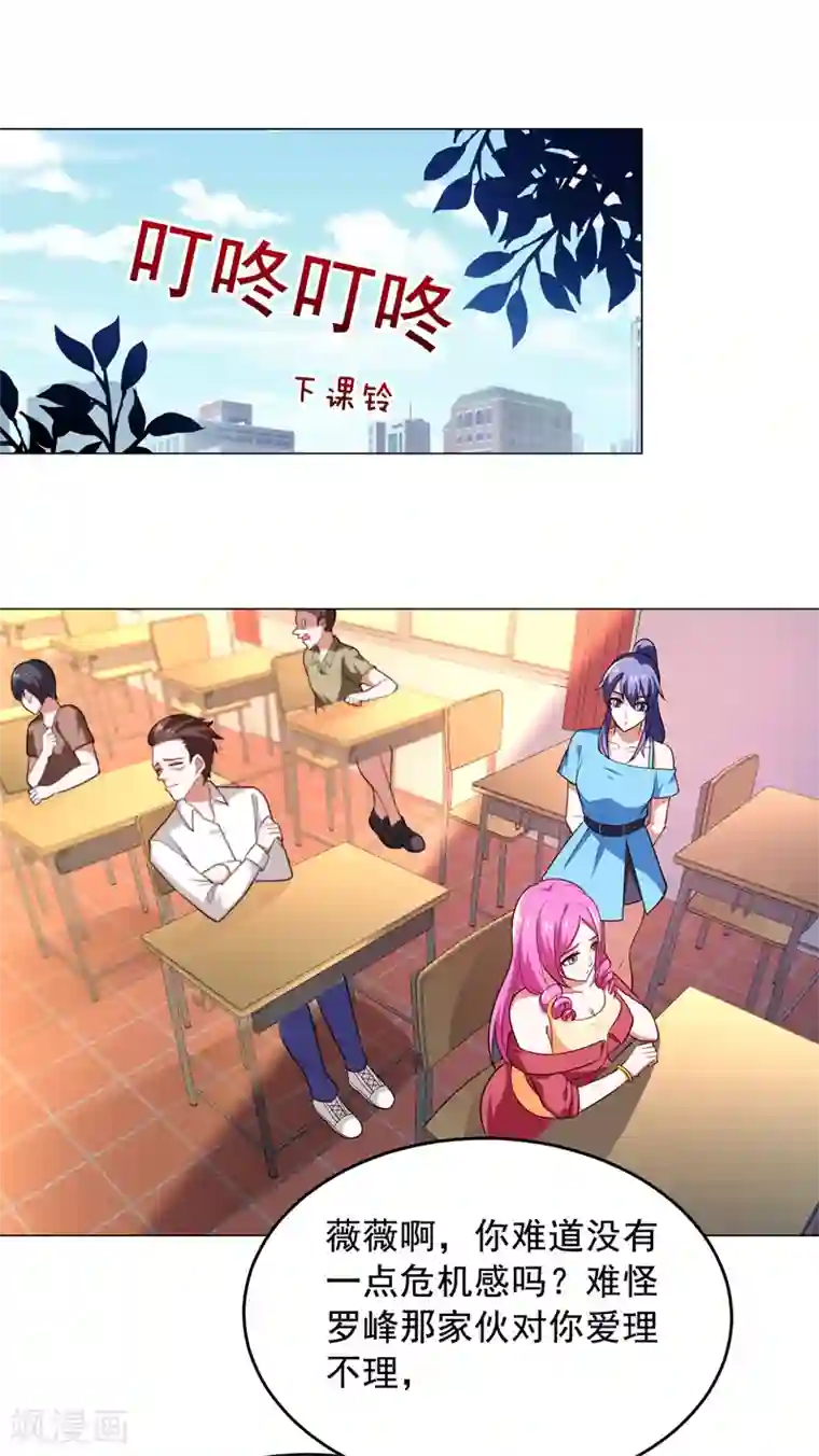 捡个校花做老婆第61话 独霸轩辕榜！