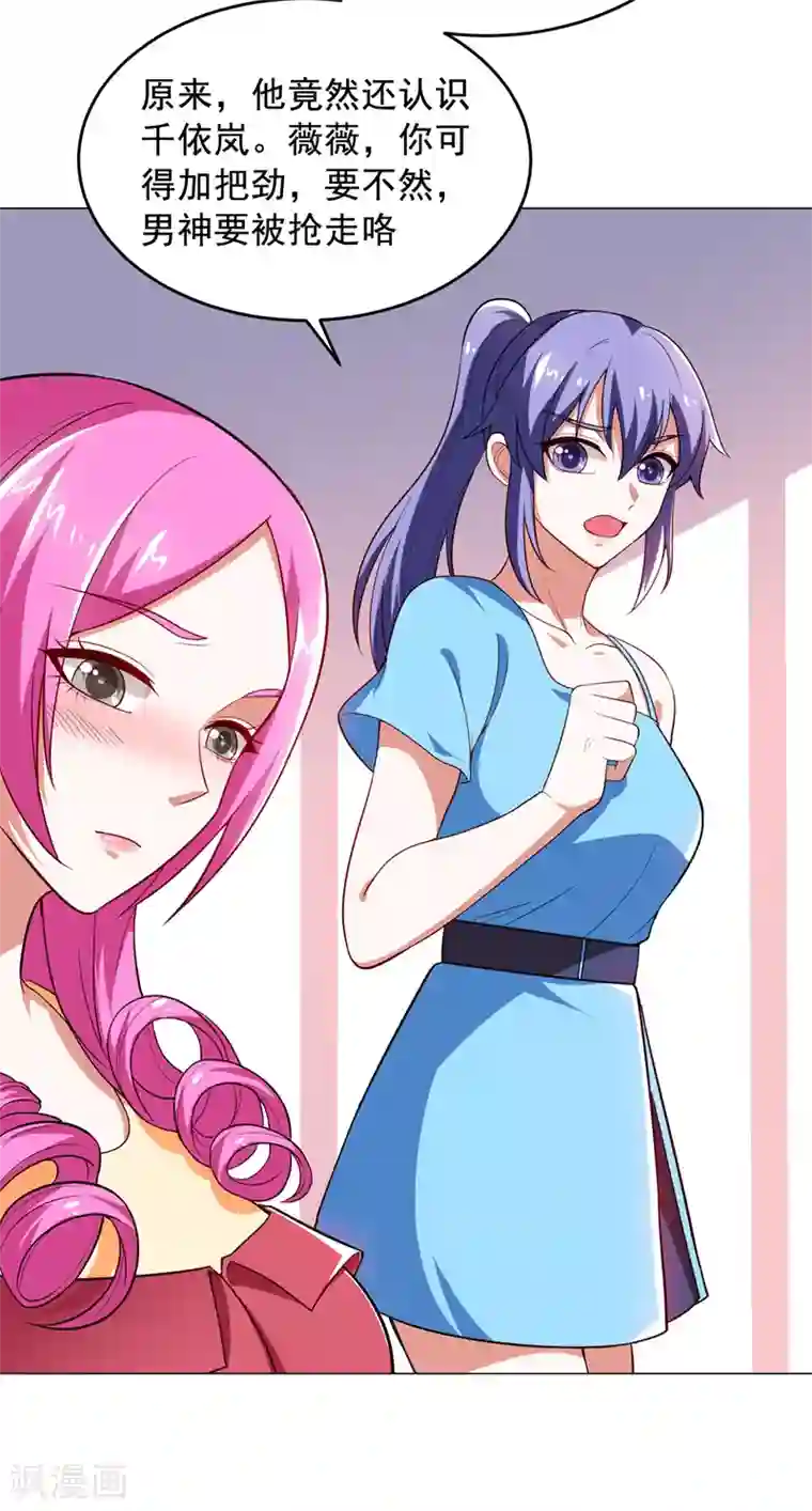 捡个校花做老婆第61话 独霸轩辕榜！