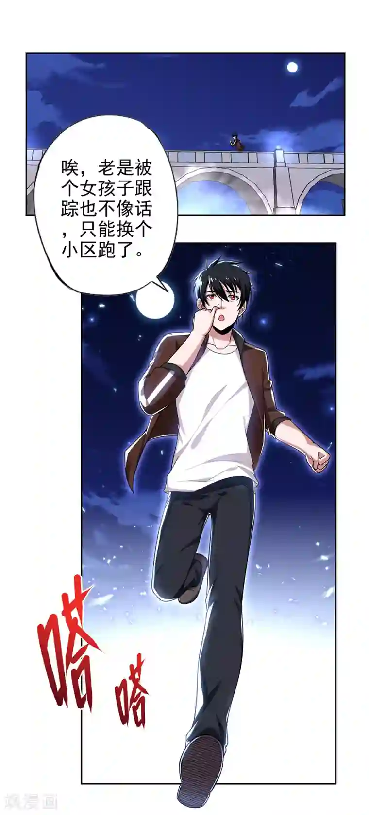 捡个校花做老婆第62话 河道抛尸？