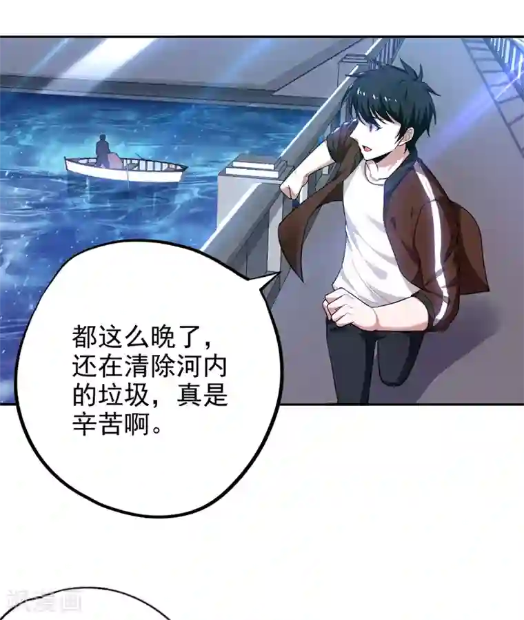 捡个校花做老婆第62话 河道抛尸？