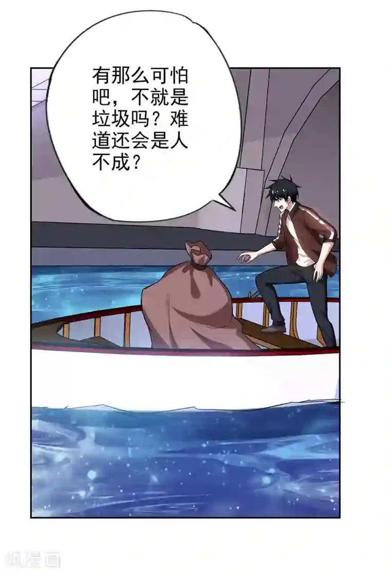 捡个校花做老婆第62话 河道抛尸？