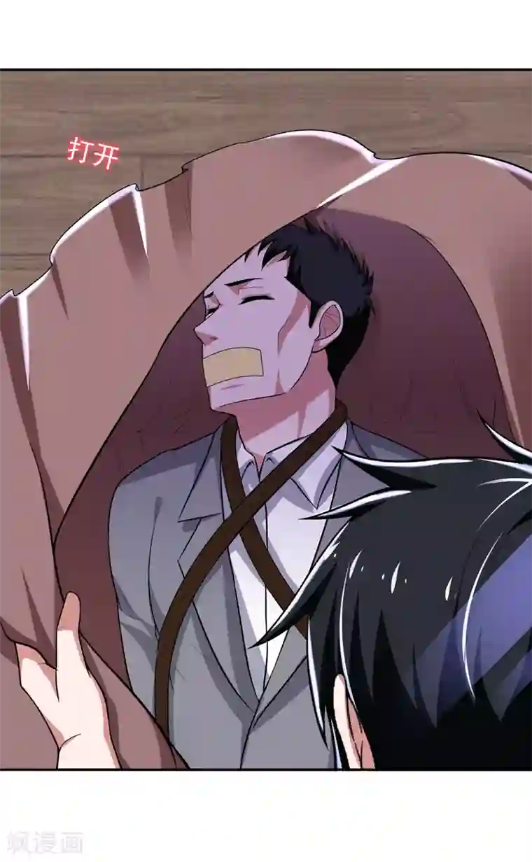 捡个校花做老婆第62话 河道抛尸？