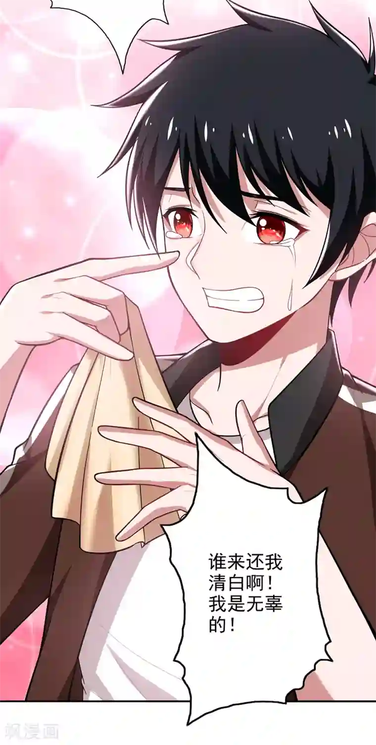 捡个校花做老婆第62话 河道抛尸？