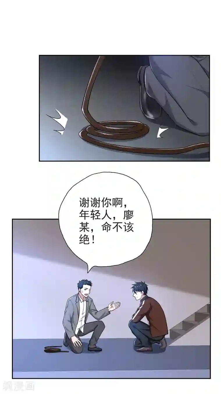 捡个校花做老婆第62话 河道抛尸？